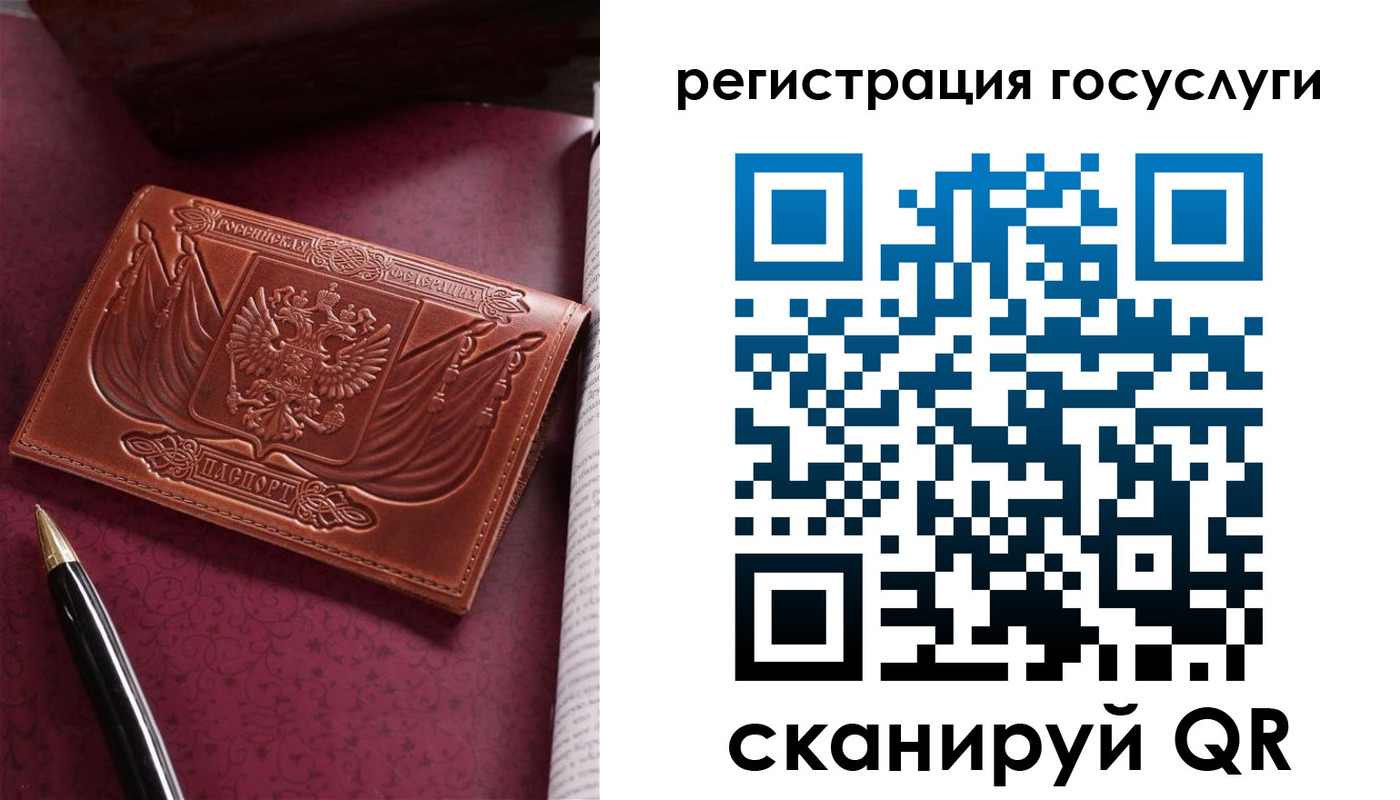 временная регистрация госуслуги в Смоленской области