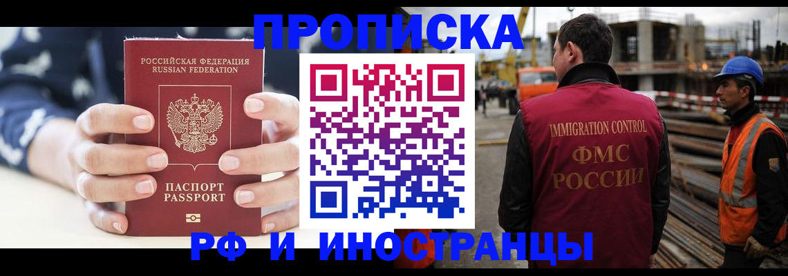 временная регистрация 2025 в Смоленской области