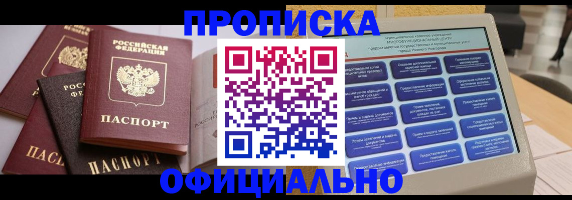 найти адрес прописки в Смоленской области