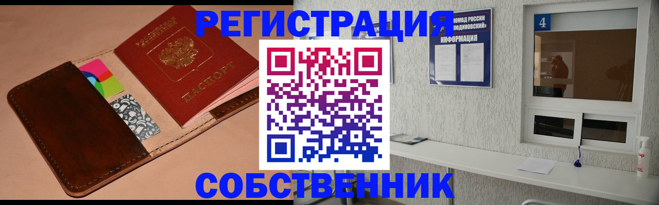 временная регистрация законно в Смоленской области