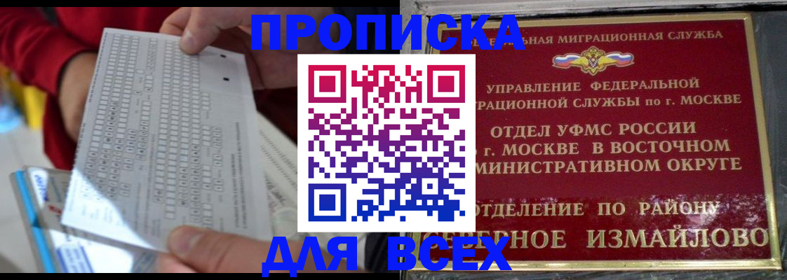 временная регистрация в квартире в Смоленской области